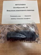 ������� ������� ����� Toyota Corolla, RAV4 95 45535-12100 ����