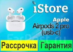Apple AirPods Pro 2. ��� ����� �� ���������� ����