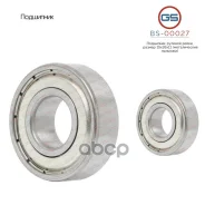���������, ������ 15*35*11 GS ���. BS00027 BS00027 ����