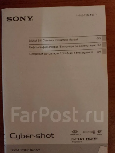 Sony Cyber-shot DSC-HX200V. 15 - 19.9 ��, ���: 14� � ����� ����
