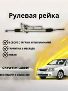 ����� ������� Chevrolet Lacetti (2003-) / Optra J200 (03-08), Daewoo Nubira (04-08) 96852935 96852935 ����