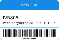 ����-��������� IVR-805/TH-1096E 215-W1701/54A00 RD28TD23TD27CD17CD20LD20 � 6� 12V (Bsrlfe) NEW-ERA IVR805 ����