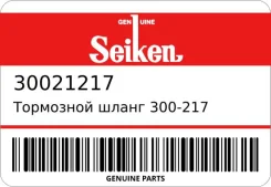 ��������� ����� 300-217/SH217/BH-423 G030-43-980B/ FE/R2/RF Seiken 30021217 ����