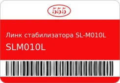 ���� ������������� SL-M010L NC10-34-170/ 555 SLM010L ����