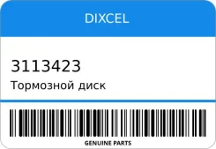 ��������� ���� 3113423 TR-171 43512-35200/35250 LN130 F (� �������� 2��, ������� ��������) (Dixcel) Dixcel 3113423 ����