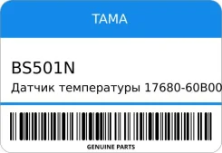 ������ ����������� 17680-60B00/60B10/70B10/70B40/�17-70820/70821 BS-501N-B/BS-506A/SS-632 98C-ON (Smash/) TAMA BS501N BS501N ����