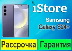 Samsung Galaxy S24+. �����, 256 ��, ����������, 3G, 4G LTE, 5G, Dual-SIM, NFC, ������������ �������. ��� ����� �� ������������ ����
