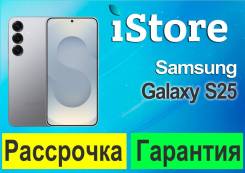 Samsung Galaxy S25. �����, 512 ��, �����, 3G, 4G LTE, 5G, Dual-SIM, NFC. ��� ����� �� ������������ ����