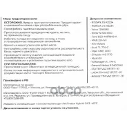 �������� ARNEZI GREEN G11 ������� 040 ������� 205 � N0001205 ARNEZI ���. N0001205 ����