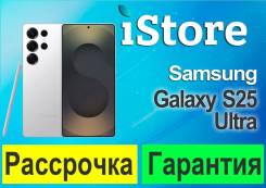 Samsung Galaxy S25 Ultra. �����, 512 ��, �����������, 3G, 4G LTE, 5G, Dual-SIM, NFC ����