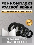 ����������� ������� ����� Mitsubishi L200, Pajero Sport 11633 ����