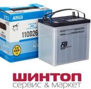 ����������� FB Altica HIGH-Grade 110D26R �������� + ������ �� ������! 80D26R 95D26R 100D26R 125D26R S95 ����