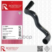 �������� ��������� FORD, (��. Duratec 1.6) ������ EPDM. 1848122 Rosteco Rosteco ���. 23023 23023 ����