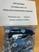������� ������� ����� Toyota MARK2/Chaser/Cresta 92- LH=RH 45535-30010 ����