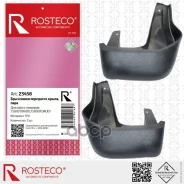 ��������� Honda (12-18), �������� (�-� 2 ��) TPU. 75810T0AU01/75800T0AU01 Rosteco Rosteco ���. 23458 23458 ����