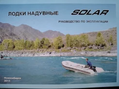 Solar 500. 2019 ���, ����� 5��., ��������� ���������, 50��.�., ������ ����