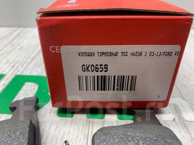    CTR GK0659 Ctr GK0659 GK0659 