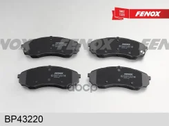������� �������� ��������! KIA Carnival BP43220 Fenox BP43220 BP43220 ����