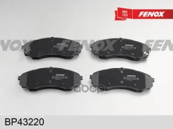 ������� ��������� �������� 164.6*63.3*17 �������� Hyundai H1 Starex 2.5CRDi Kia Grand Carnival Fenox ���. bp43220 BP43220 ����