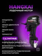 Hangkai. 40��.�., 2-�������, ����������, ���� S (381 ��), 2026 ��� ����