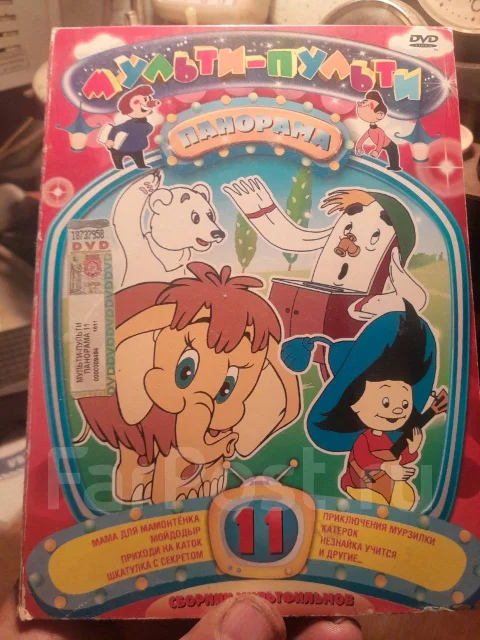 DVD мультфильмы, новый, в наличии. Цена: 500₽ во Владивостоке