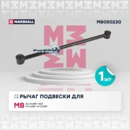 ����� MB W164/X164/W166/W251 ���. ����. ���/����. Marshall M8050230 M8050230 ����