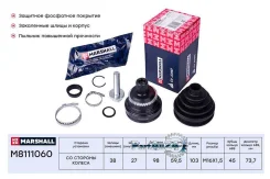 ���� ����. (� ABS) AUDI 100 (C4) 90- / 80 (B4) 91- / 90 (B3) 88- / A6 (C4) 94- Marshall M8111060 M8111060 ����