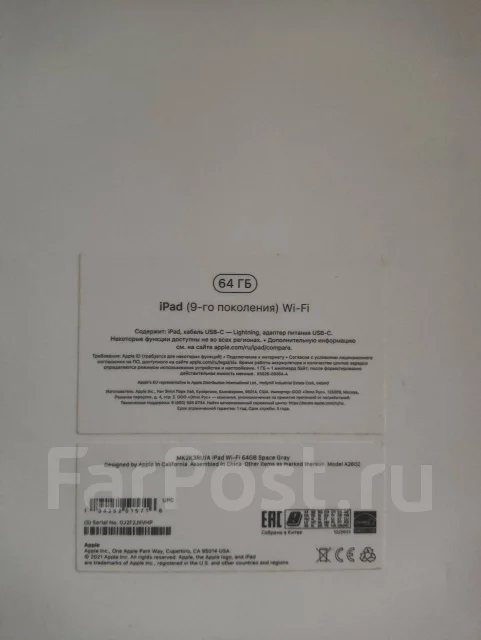 Apple iPad 9. 10.3 ������, ������ 64 �� ����