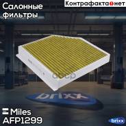    ( Pro) Audi A6/A8 10- Crystal Air (Mann Cuk2641, Filtron K1318a) Afp1299 Miles . AFP1299 AFP1299 