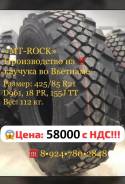 MT Rock. �����������, 2025 ���, ����� ����