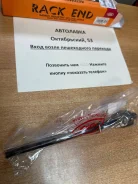 ���� ������� Nissan Bluebird / Primera 96-01 SRN680 ����
