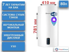 Thermex. 2����. ��� ����� �� ������� ����