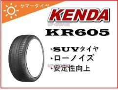 Kenda Emera A1 KR41