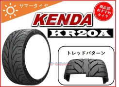 Kenda Kaiser KR20A