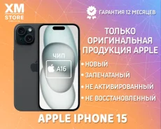 Apple iPhone 15. �����, 256 ��, ������, 3G, 4G LTE, 5G, NFC, ������� �������, ������������ �������. ��� ����� �� ���������� ����