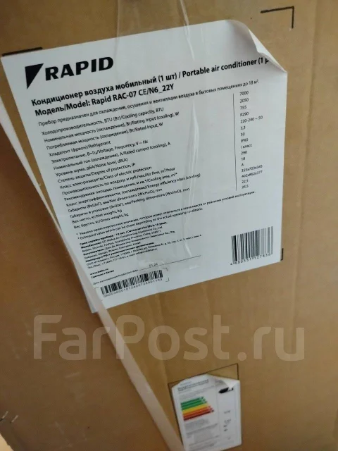 Rapid. 25��&sup2; ����