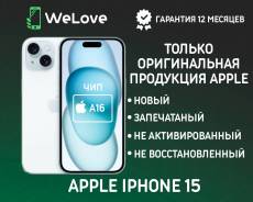 Apple iPhone 15. �����, 256 ��, �����, 3G, 4G LTE, 5G, NFC, ������� �������, ������������ �������. ��� ����� �� ���������� ����