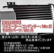 ������ ����������� Daihatsu Atrai [89465-97211] 8946597211 ����