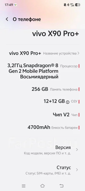 Vivo X90 Pro+. �/�, 256 �� ����