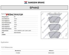  ! Hyunda Solaris/I10/I30/I40/Tucson 09-, KIA Soul/Rio 09-, Ssangyon SP4442 Sangsin Brake SP4442 SP4442 