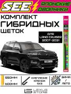     SEE  Toyota Land Cruiser 200 8522242110 