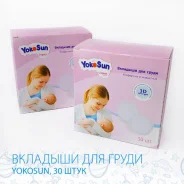 �������� ��� ����� YokoSun, 30 �� ����