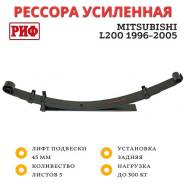    Mitsubishi L200 1996-2005 0-300   45  RIFL20100B 