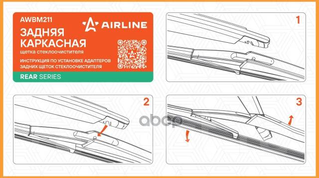   300  (12)    Airline / AWBM211 AWBM211 