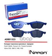  .  Ford Mazda Volvo Cmax Allied Nippon . adb01323hd ADB01323HD 