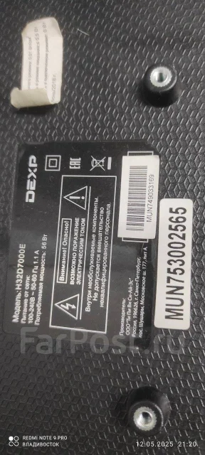 DEXP H32D7000E. LCD (��) ����