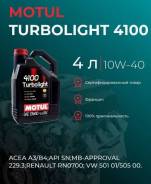 Motul 4100 Turbolight. 10W-40, �����������������, 4��. ����