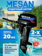 Mesan. 20��.�., 2-�������, ����������, ���� S (381 ��), 2025 ��� ����
