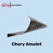 ��������� ����� ������������� Chery Amulet 00-00019218 ����