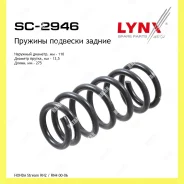 ������� �������� ��� ������� Lynxauto SC2946 SC2946 ����